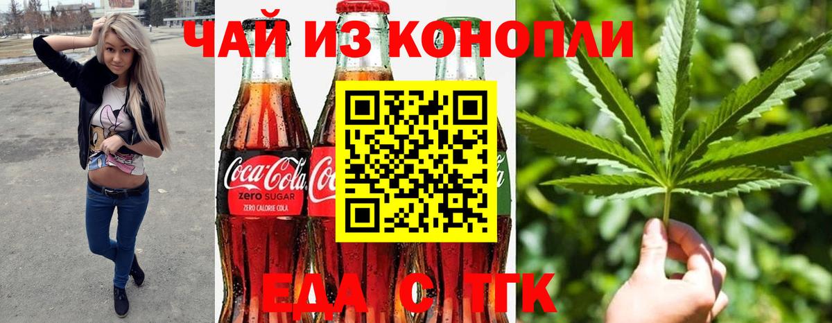 Печенье с ТГК марихуана Сертолово