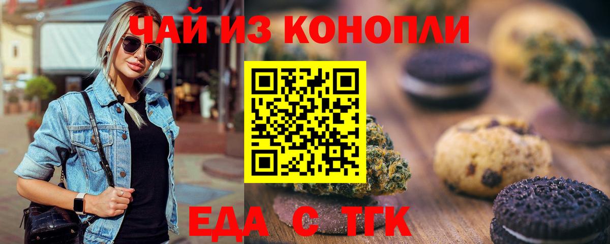 Cannafood конопля  Вход с VPN  Сертолово 