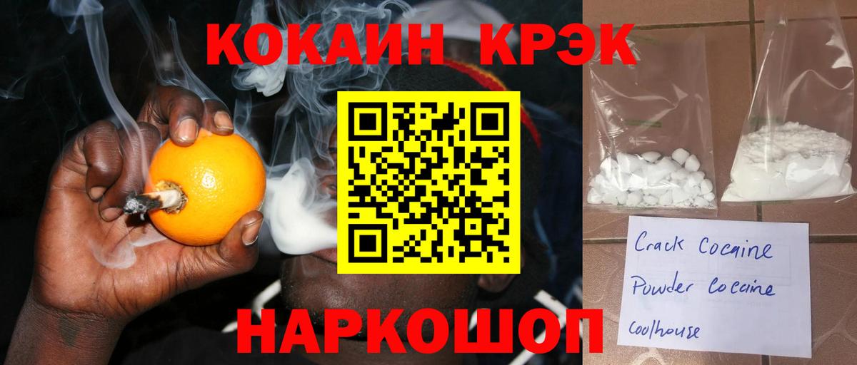 Cocaine Эквадор Сертолово