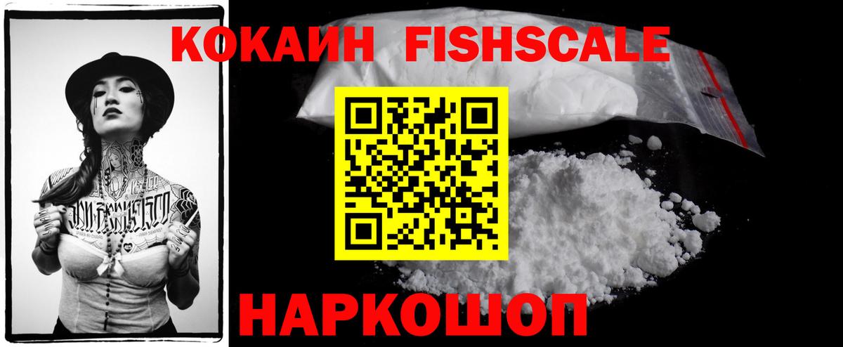 КОКАИН Колумбийский  Вход с VPN  Cocaine Перу  Сертолово 