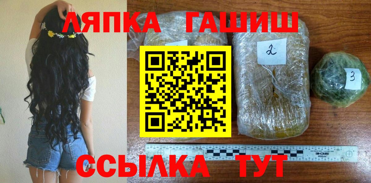 даркнет сайт  ГАШ Premium  Вход с VPN  Сертолово 