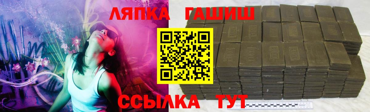 ГАШИШ хэш Сертолово