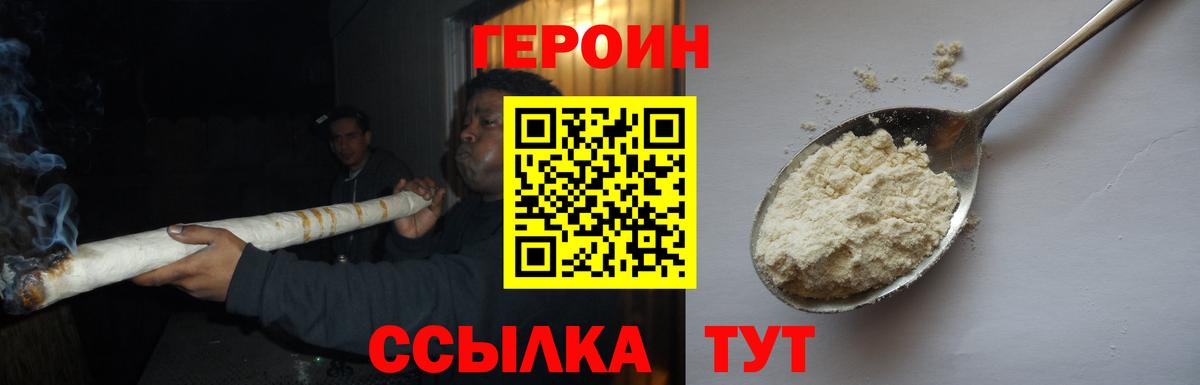 Сертолово  Героин Heroin  Вход с VPN 