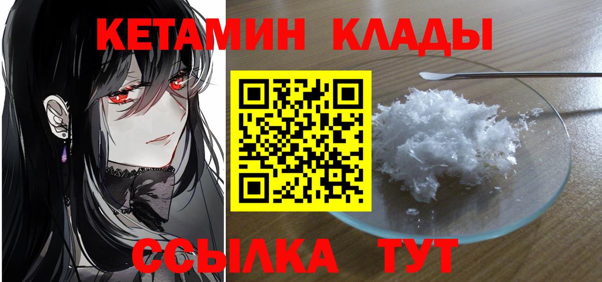 Кетамин ketamine  КЕТАМИН ketamine  Сертолово  Вход с VPN 