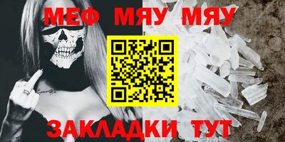 мяу мяу мука Пыть-Ях