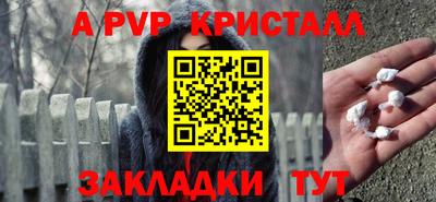 альфа пвп Пушкино