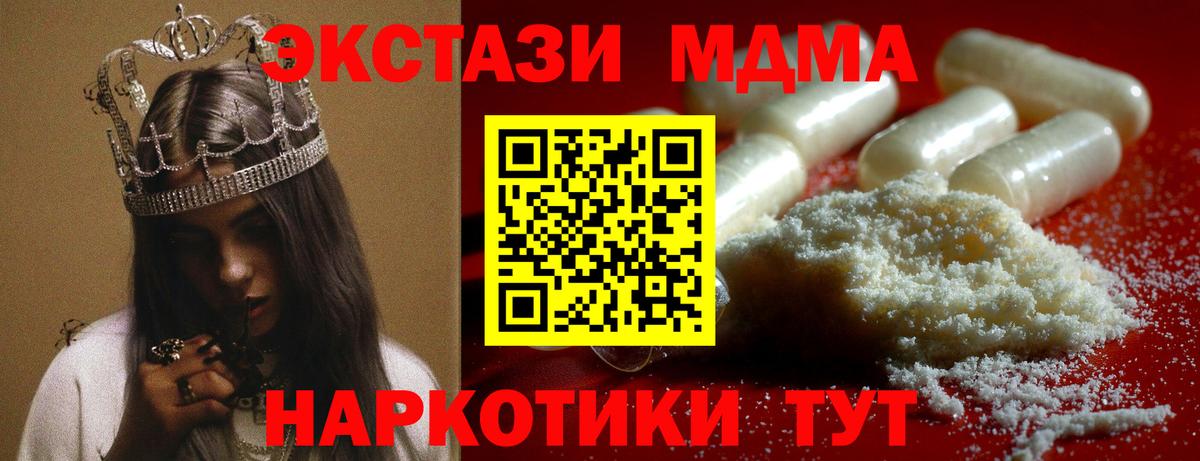 МДМА кристаллы  МДМА VHQ  Вход с VPN  МДМА  Сертолово 