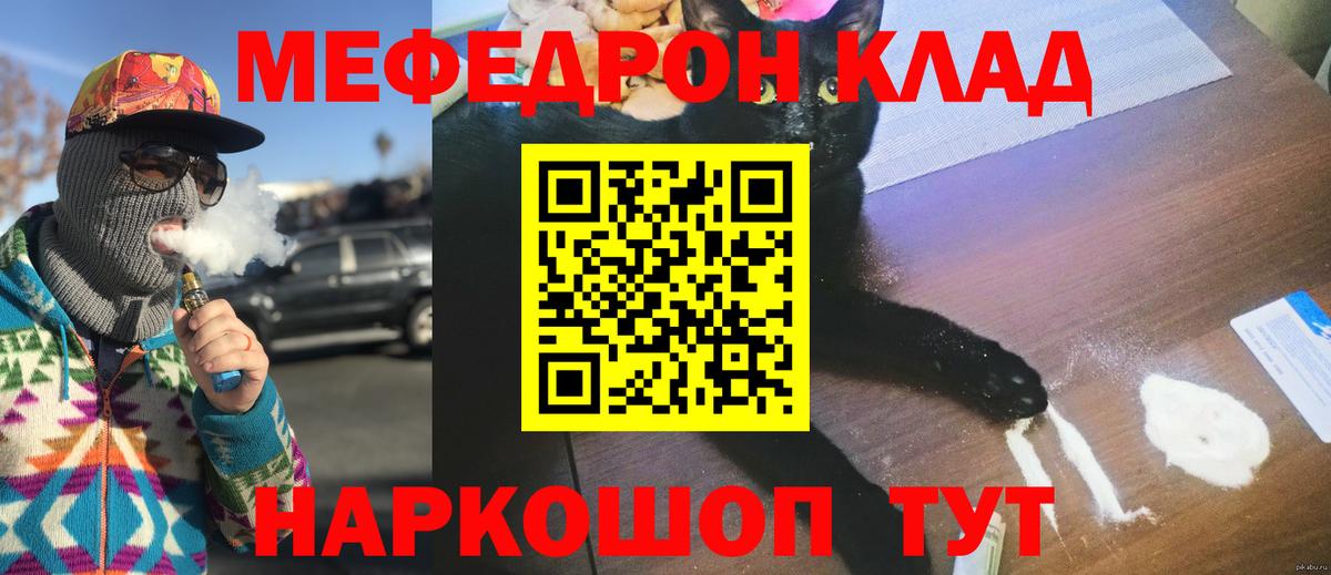 Сертолово  МЯУ-МЯУ 4 MMC  Мефедрон  Меф 4 MMC  Вход с VPN 