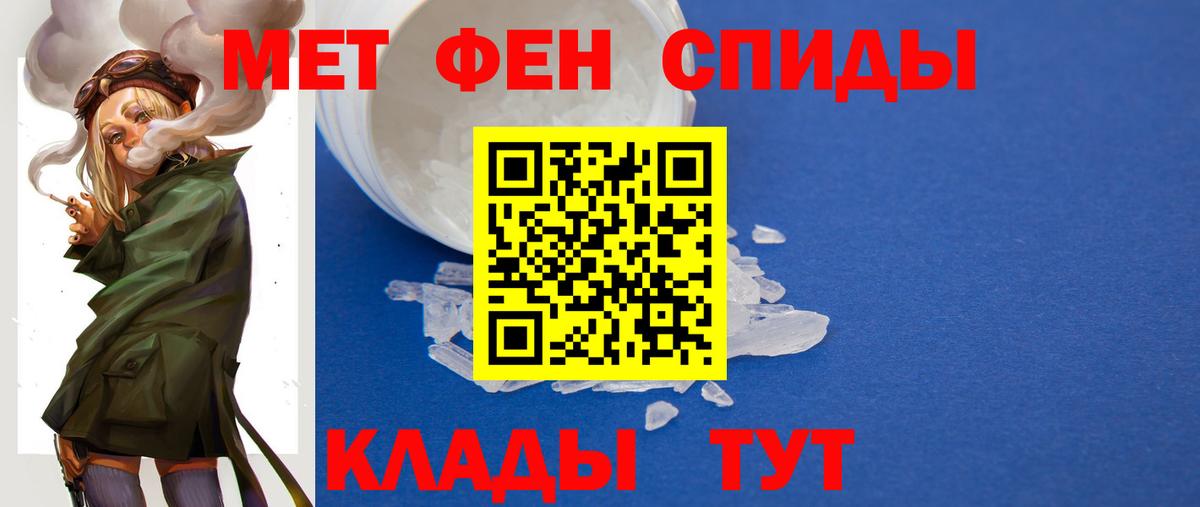МЕТАМФЕТАМИН Methamphetamine Сертолово