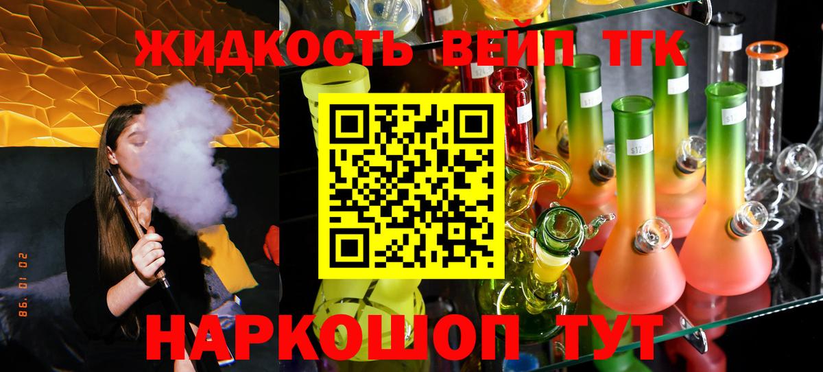 Дистиллят ТГК концентрат  Дистиллят ТГК вейп  Сертолово  Вход с VPN 