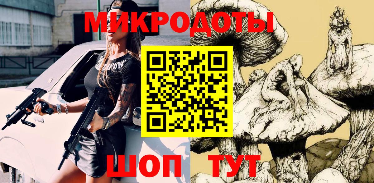 Галлюциногенные грибы ЛСД Сертолово